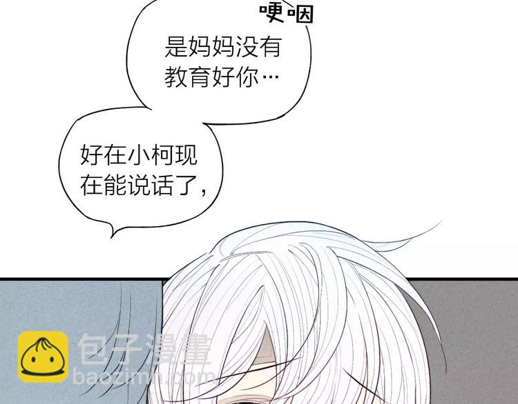 第67话 你终于会说话了(1/2)-第70话