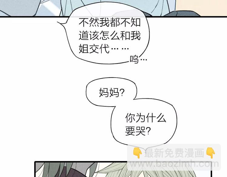 第67话 你终于会说话了(1/2)-第70话