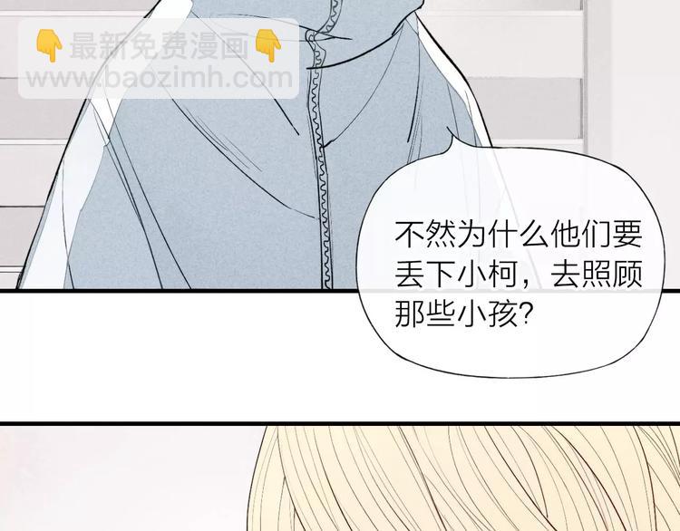 《給我哭》-辭淺而情深 - 第67話 你終於會說話了(1/2) - 2