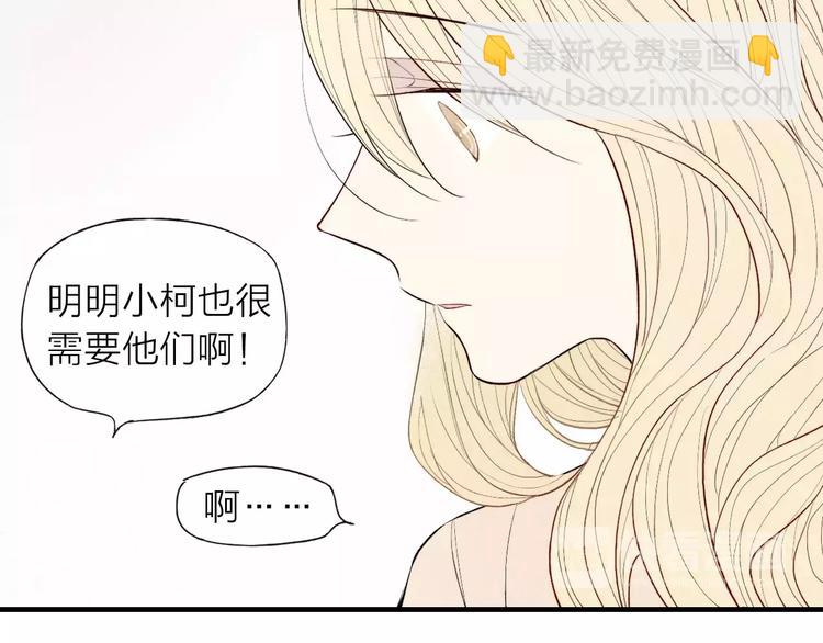 第67话 你终于会说话了(1/2)-第70话