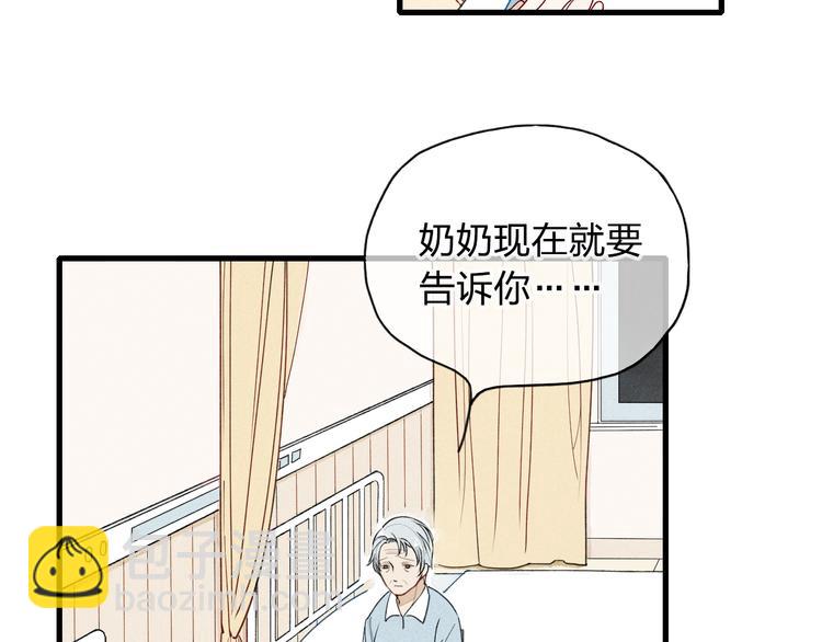 第8话 谢谢你救了我(1/2)-第8话