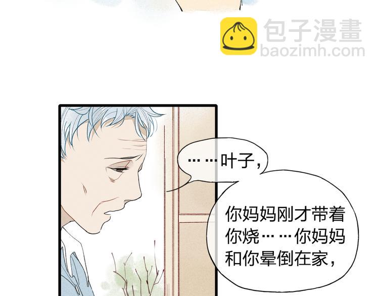 第8话 谢谢你救了我(1/2)-第8话