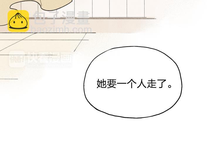 第8话 谢谢你救了我(1/2)-第8话