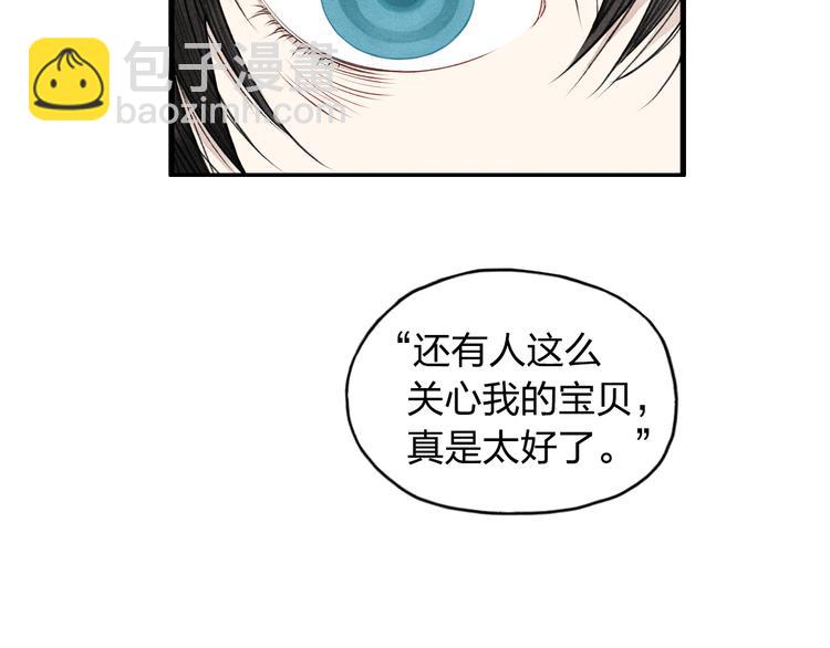 第8话 谢谢你救了我(1/2)-第8话