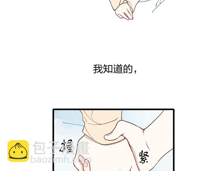 第8话 谢谢你救了我(1/2)-第8话