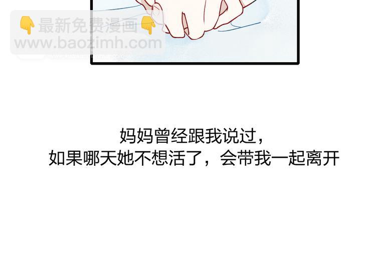 第8话 谢谢你救了我(1/2)-第8话