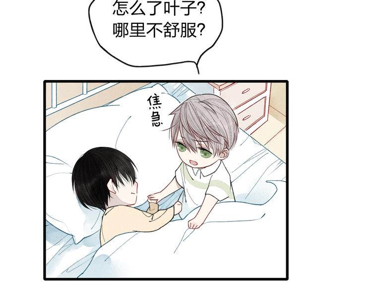 第8话 谢谢你救了我(1/2)-第8话