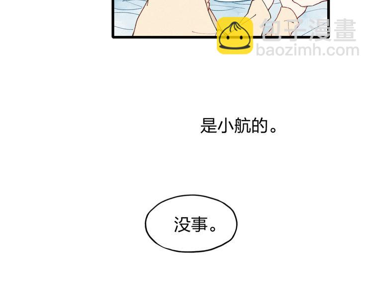 第8话 谢谢你救了我(1/2)-第8话