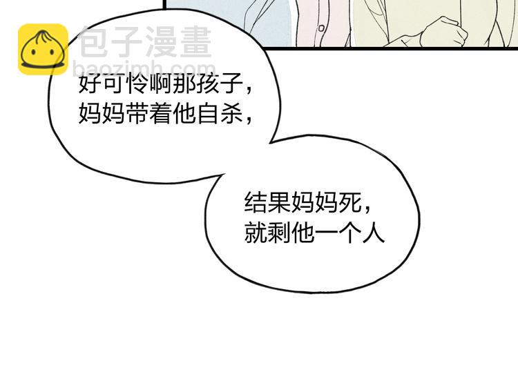 第8话 谢谢你救了我(1/2)-第8话