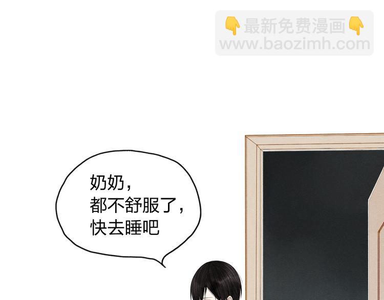 第8话 谢谢你救了我(1/2)-第8话