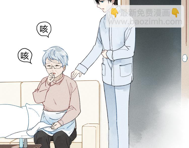 第8话 谢谢你救了我(1/2)-第8话