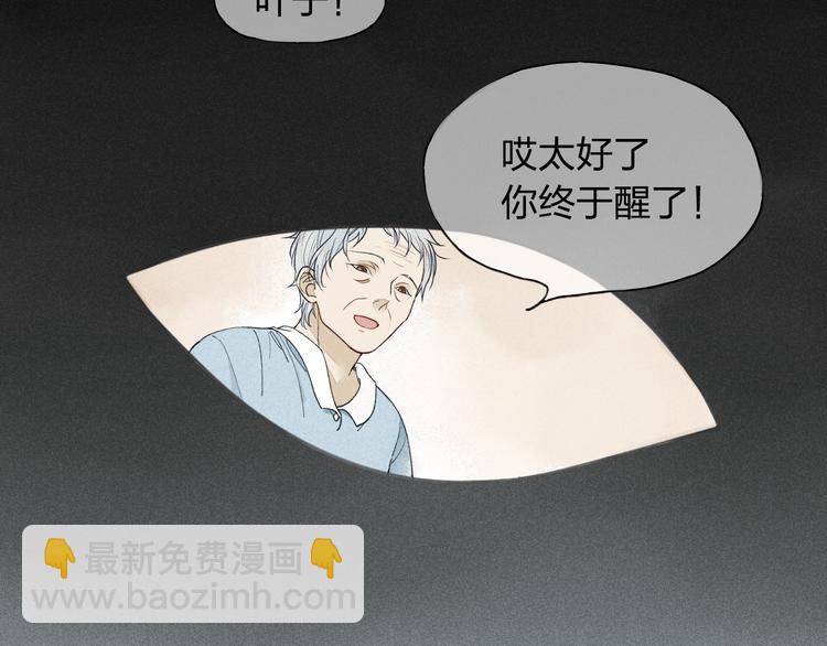 第8话 谢谢你救了我(1/2)-第8话