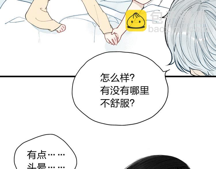 第8话 谢谢你救了我(1/2)-第8话