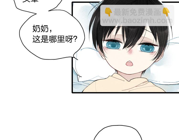 第8话 谢谢你救了我(1/2)-第8话