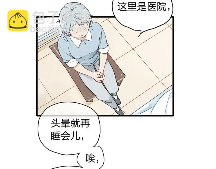 第8话 谢谢你救了我(1/2)-第8话