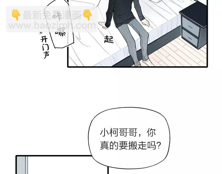 《給我哭》-辭淺而情深 - 第71話 大笨蛋！(1/2) - 5