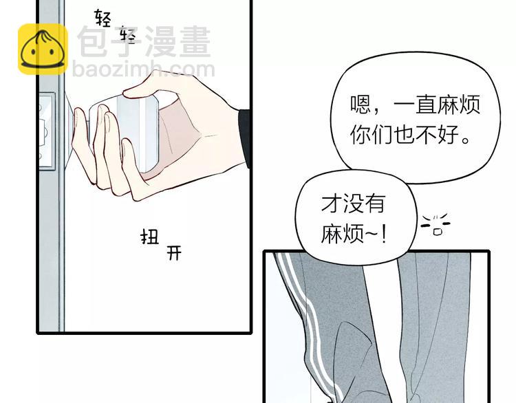 《給我哭》-辭淺而情深 - 第71話 大笨蛋！(1/2) - 6