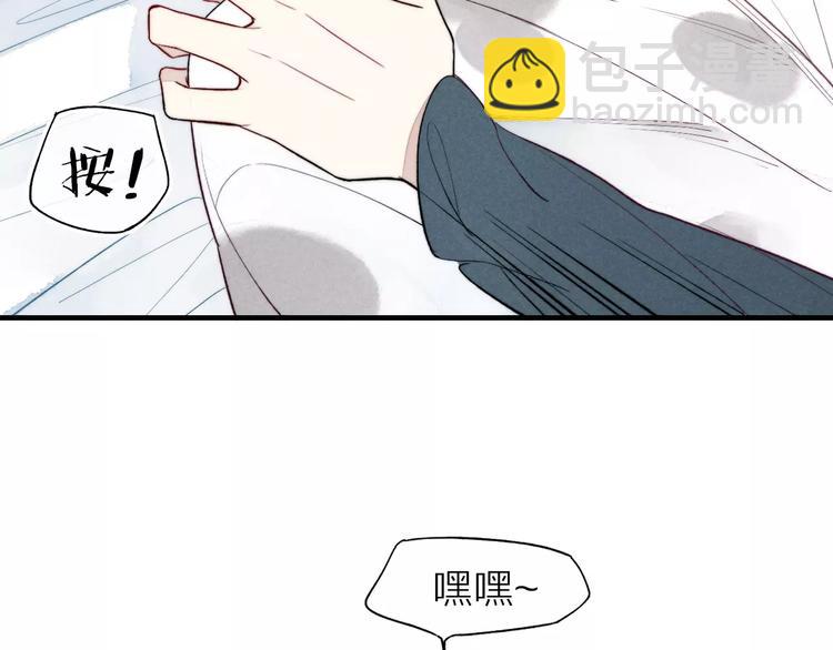 春节番外 连体衣-第76话