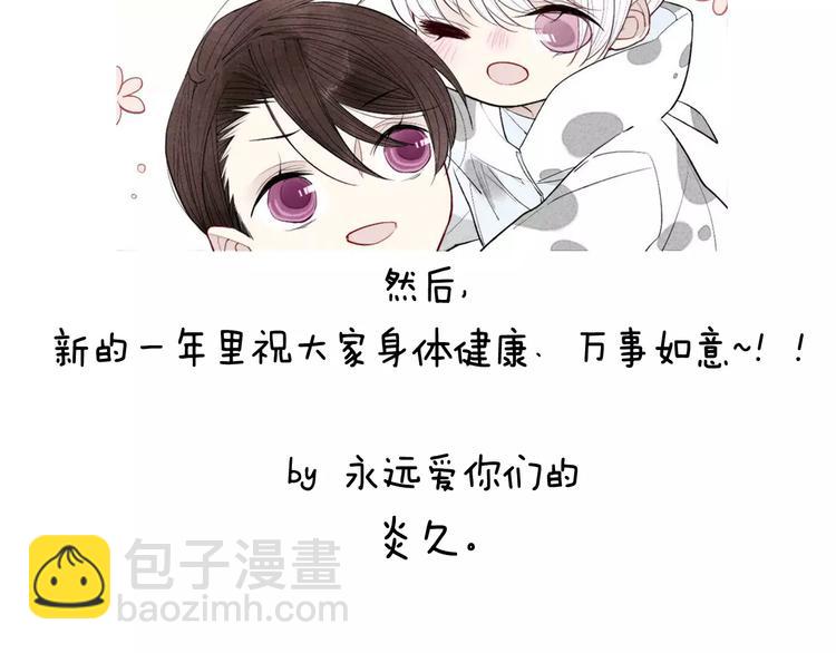 春节番外 连体衣-第76话