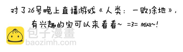 春节番外 连体衣-第76话