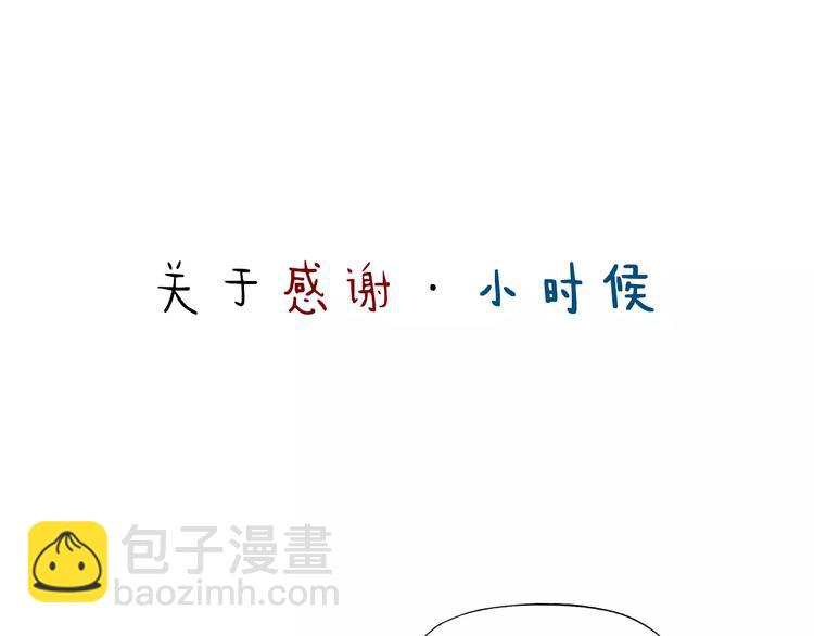 春节番外 连体衣-第76话