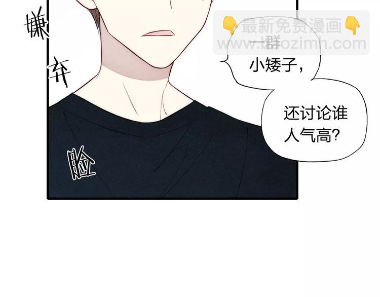 第74话 捏脸是一种乐趣(1/2)-第78话