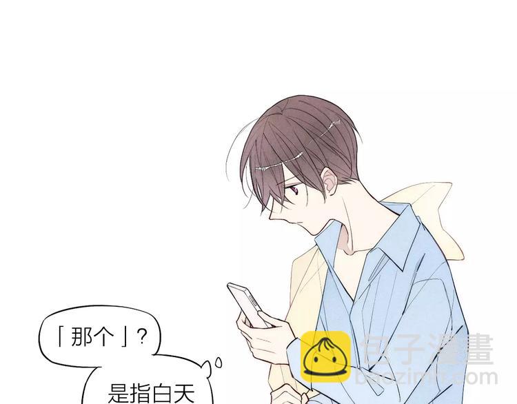 第76话 长大了不能牵手？(1/2)-第80话