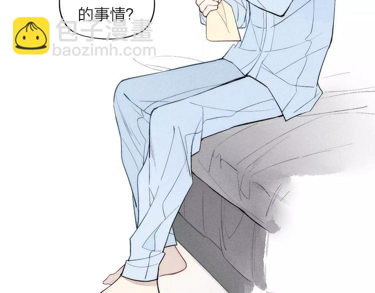 第76话 长大了不能牵手？(1/2)-第80话