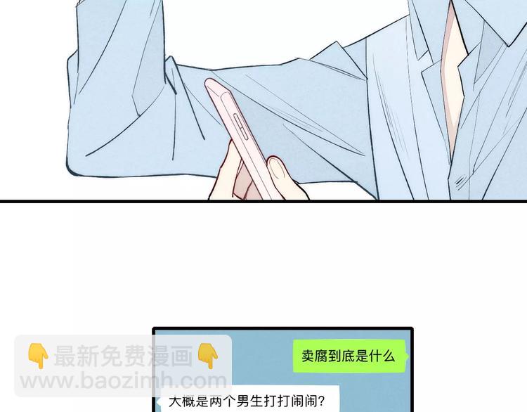 第76话 长大了不能牵手？(1/2)-第80话