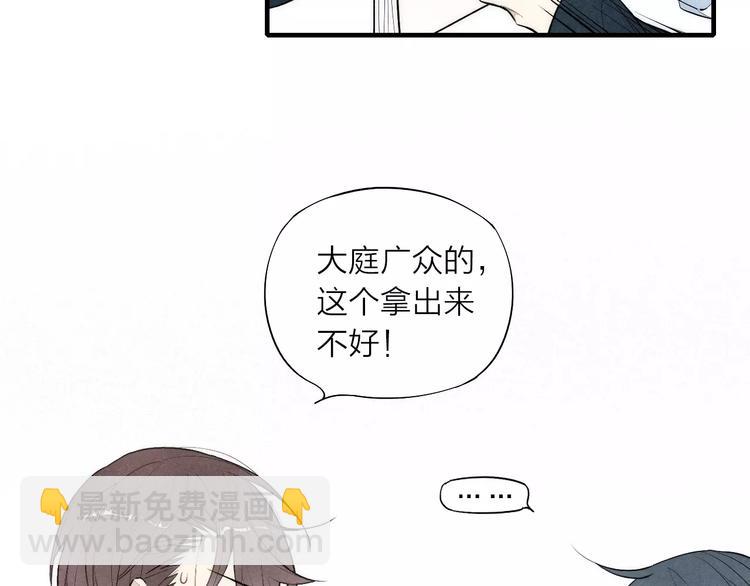 第76话 长大了不能牵手？(1/2)-第80话