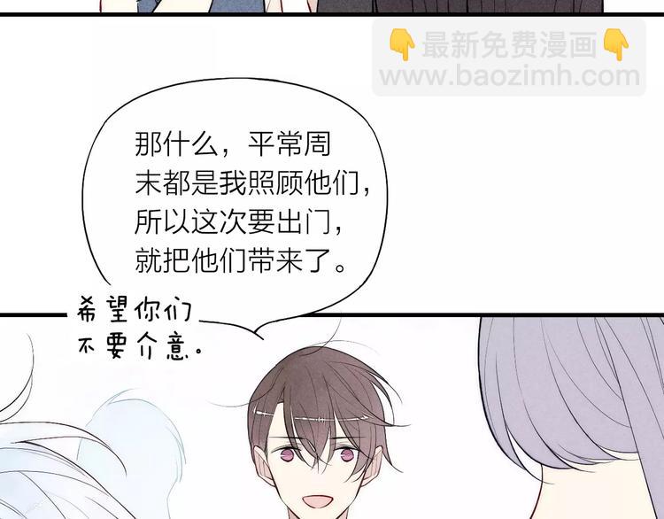 《給我哭》-辭淺而情深 - 第76話 長大了不能牽手？(2/2) - 2