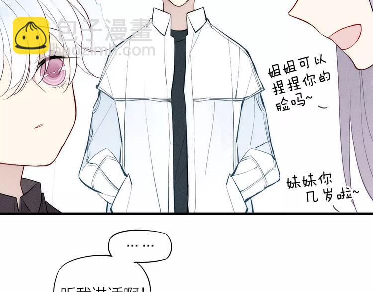 《給我哭》-辭淺而情深 - 第76話 長大了不能牽手？(2/2) - 3