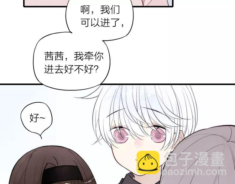 《給我哭》-辭淺而情深 - 第76話 長大了不能牽手？(2/2) - 2