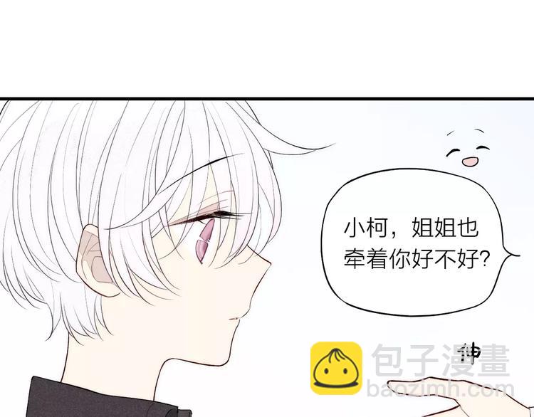《給我哭》-辭淺而情深 - 第76話 長大了不能牽手？(2/2) - 4
