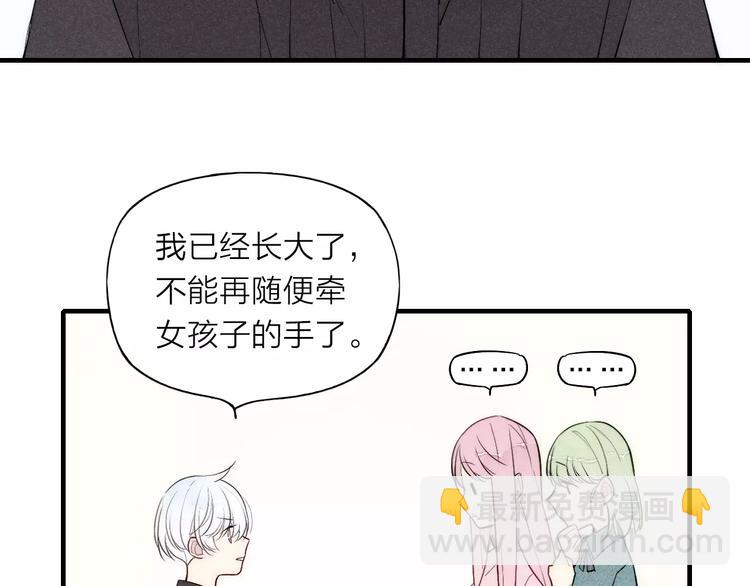 《給我哭》-辭淺而情深 - 第76話 長大了不能牽手？(2/2) - 1