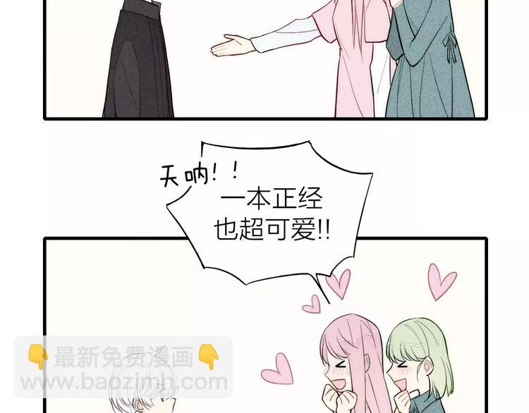 《給我哭》-辭淺而情深 - 第76話 長大了不能牽手？(2/2) - 2