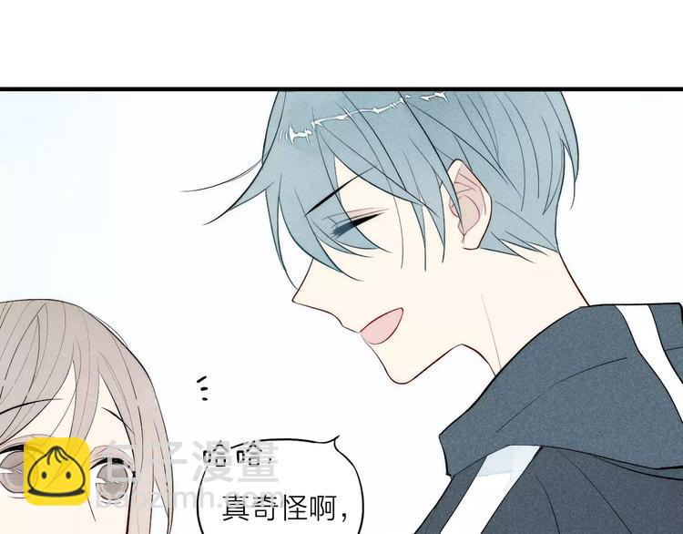 《給我哭》-辭淺而情深 - 第76話 長大了不能牽手？(2/2) - 5
