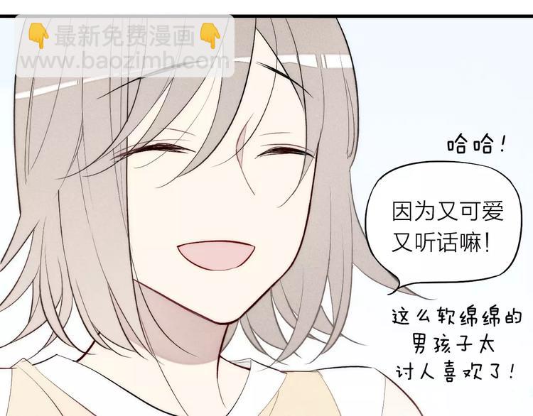 《給我哭》-辭淺而情深 - 第76話 長大了不能牽手？(2/2) - 1