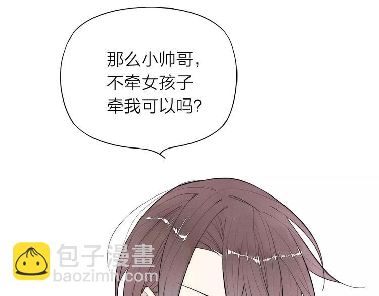 《給我哭》-辭淺而情深 - 第76話 長大了不能牽手？(2/2) - 1