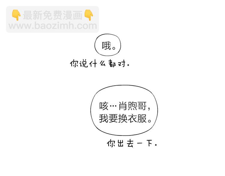 第82话 分手吧(1/2)-第86话