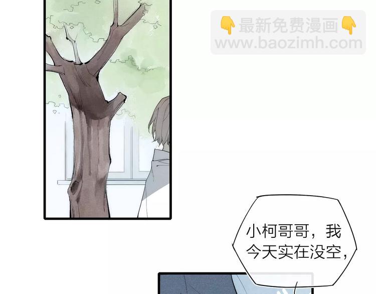 第82话 分手吧(1/2)-第86话