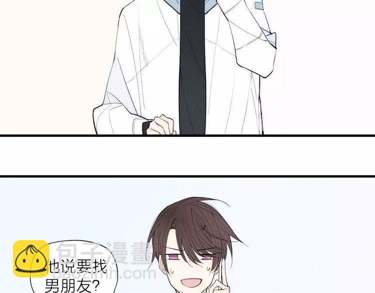 第84话 比我好看的人？(1/2)-第88话