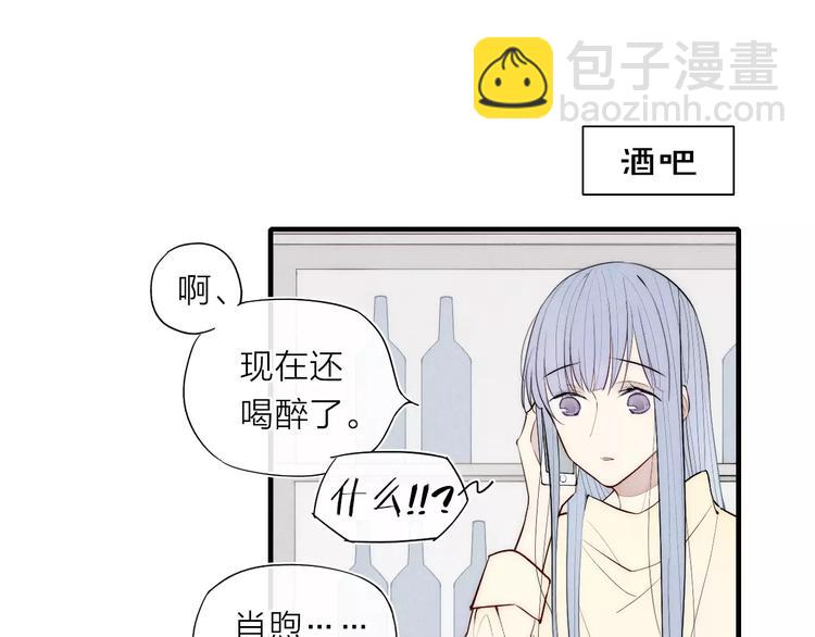 第84话 比我好看的人？(1/2)-第88话