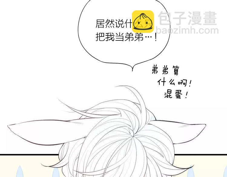 第84话 比我好看的人？(1/2)-第88话