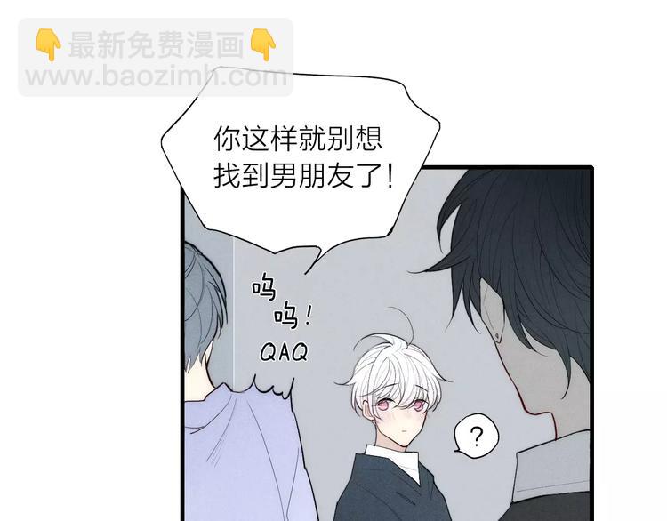 第84话 比我好看的人？(1/2)-第88话