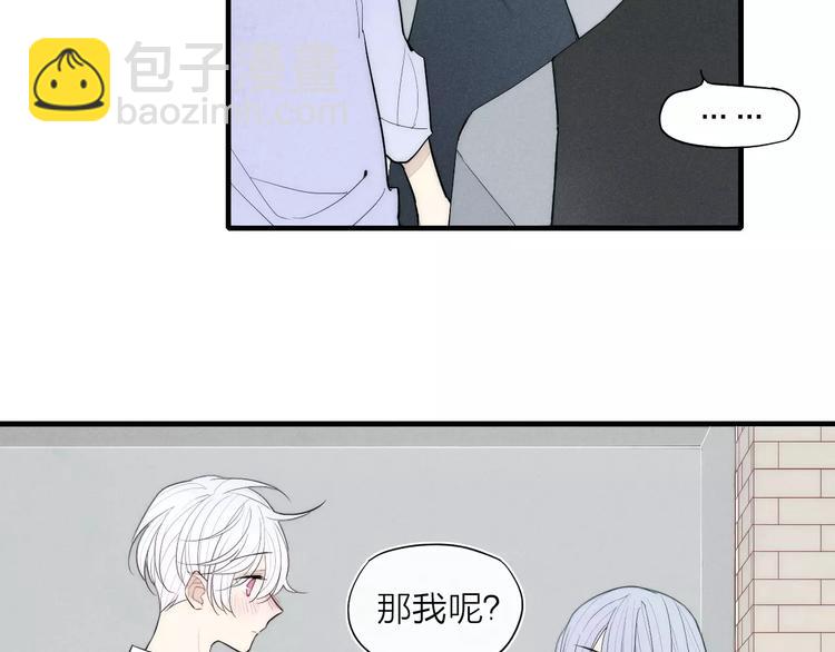 第84话 比我好看的人？(1/2)-第88话