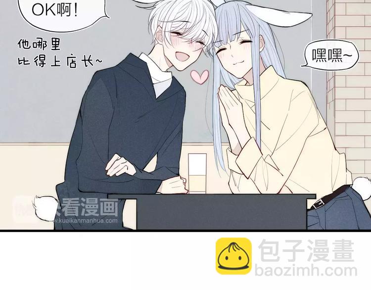 第84话 比我好看的人？(1/2)-第88话