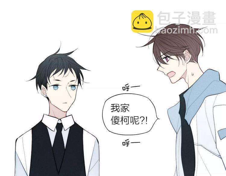 第84话 比我好看的人？(1/2)-第88话