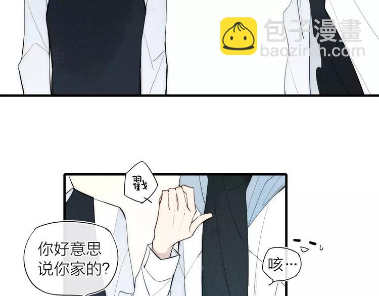 第84话 比我好看的人？(1/2)-第88话