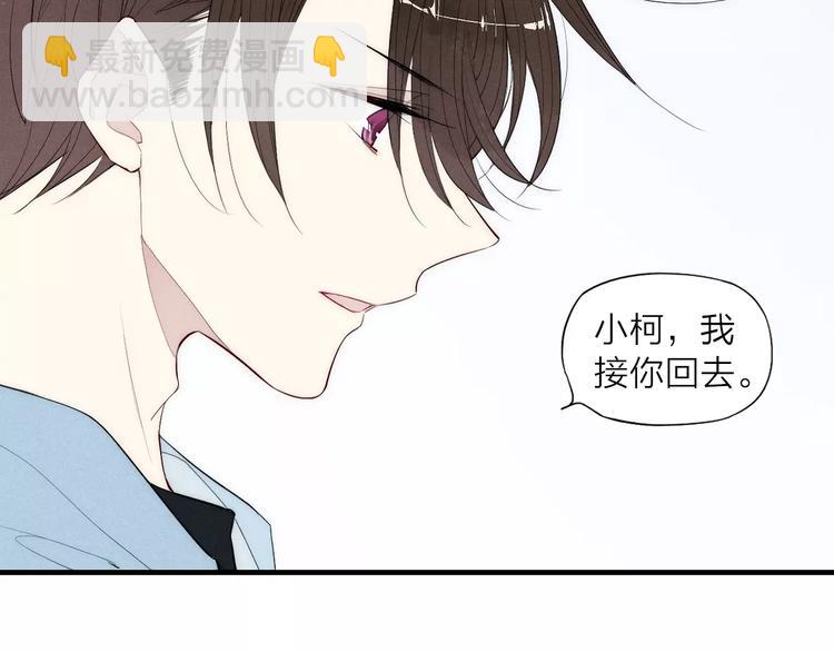 第84话 比我好看的人？(1/2)-第88话